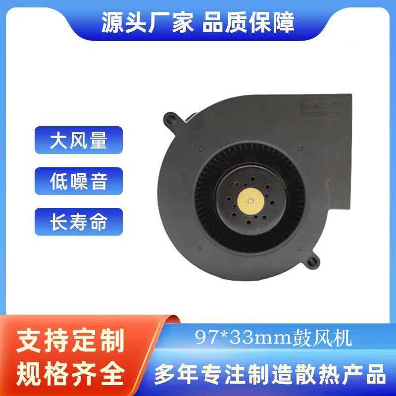 9733高转速大风量鼓风机9733防水鼓风机8200RPM可带PWM调速