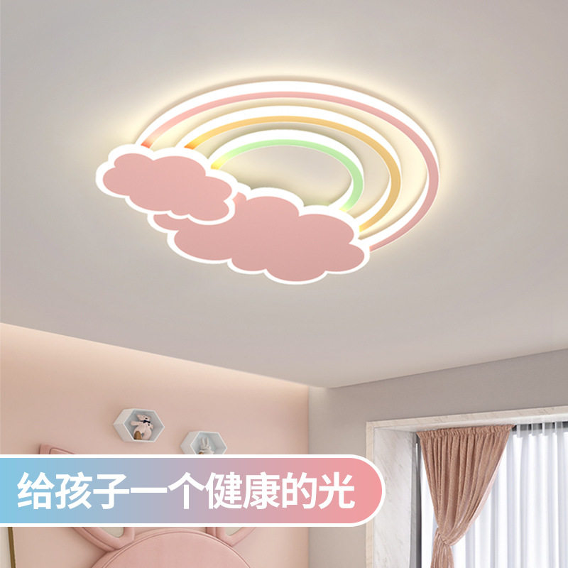 彩虹儿童房LED护眼吸顶灯