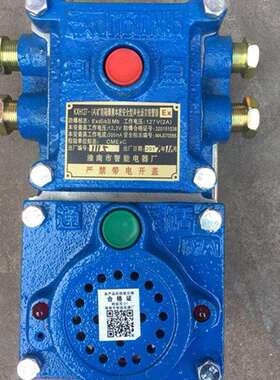 KXH127矿用隔爆兼本质安全型声光信号器语音报警语言组合通话打点