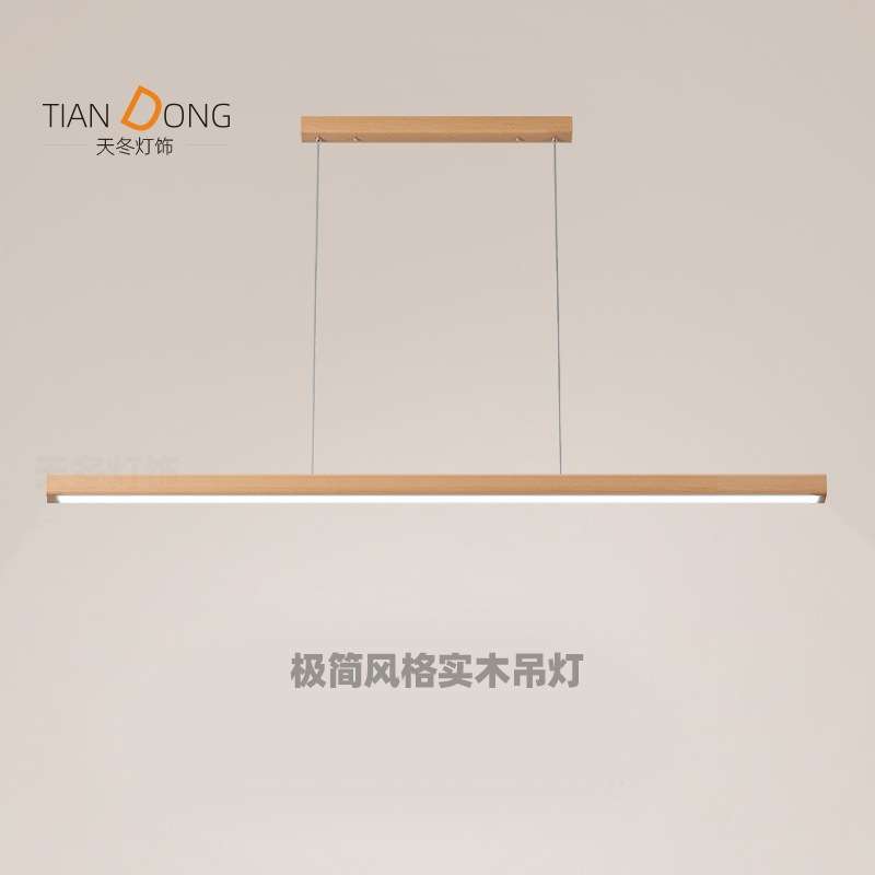 现代极简原木一字线条吊灯 日式餐厅吧台办公室实木2米长条灯