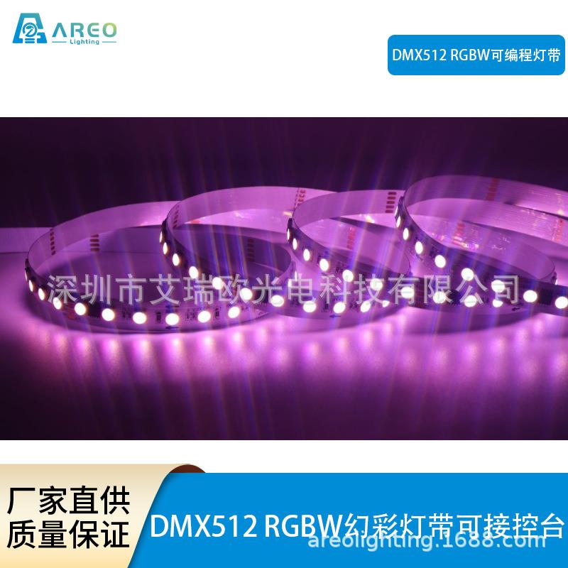 DMX512RGBW84灯幻彩灯带麦爵士跑马流水可编程灯条霓虹灯带无光斑