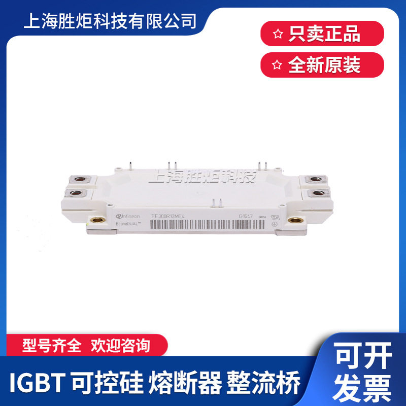 FF600R17ME4FF600R12ME4-B11FF450R12ME4FF300R17ME4/12ME4新