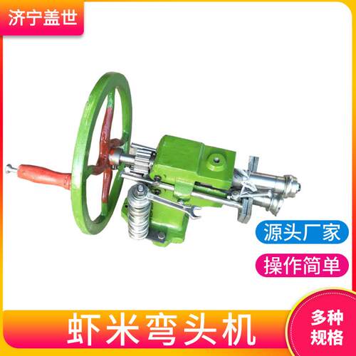 手动虾米弯头咬边机圆型白铁皮压筋简易压箍滚边机压槽设备
