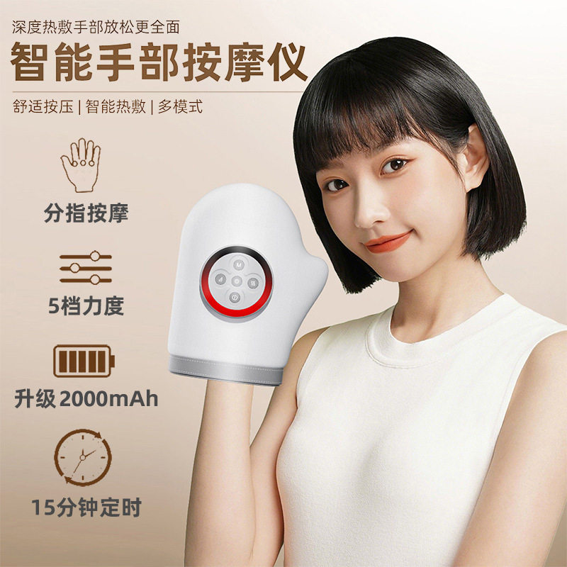 电动气压热敷手部按摩器多模式