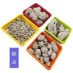 轻石供应浮石微景观轻石园艺透气水土壤疏松花盆垫底石轻石