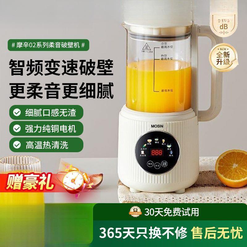破壁机家用全自动多功能豆浆机静音无渣料理辅食机工厂直销
