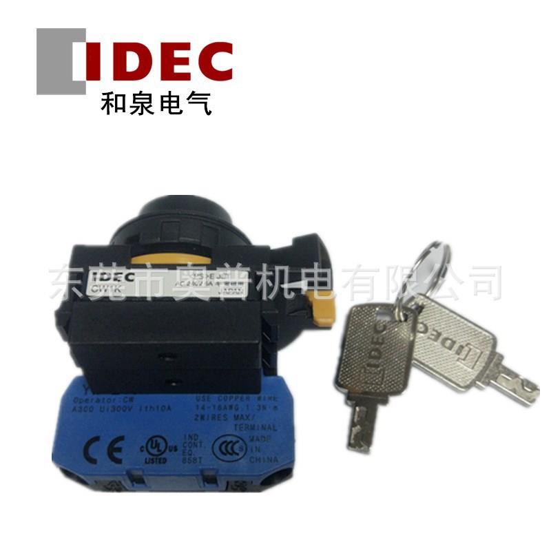 IDEC和泉钥匙开关CW1K-21BE10两档从右复位22mm口径原装
