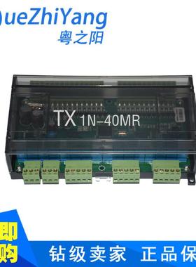 TX1N-40MR板式PLCPLC工控板中山PLC工控板板式PLC