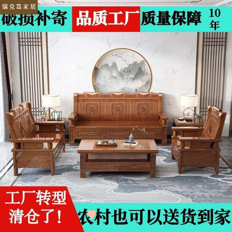 全实木沙发中式客厅农村古典家用明清古典花木头木质老式木沙发