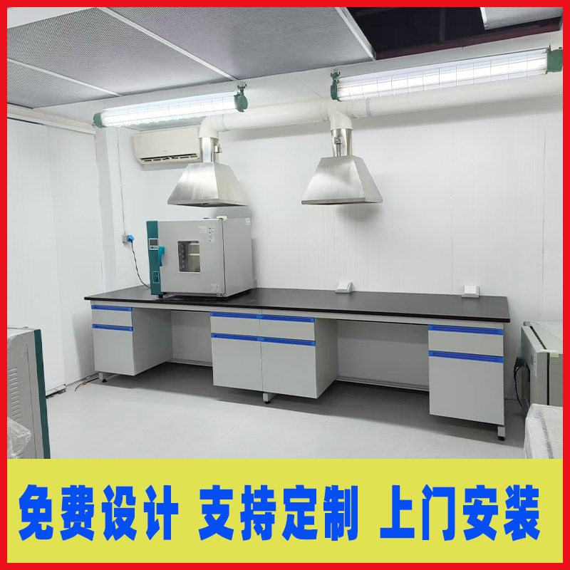 钢木实验台实验室边台试验台工作台操作台全钢实验台化学桌通风柜