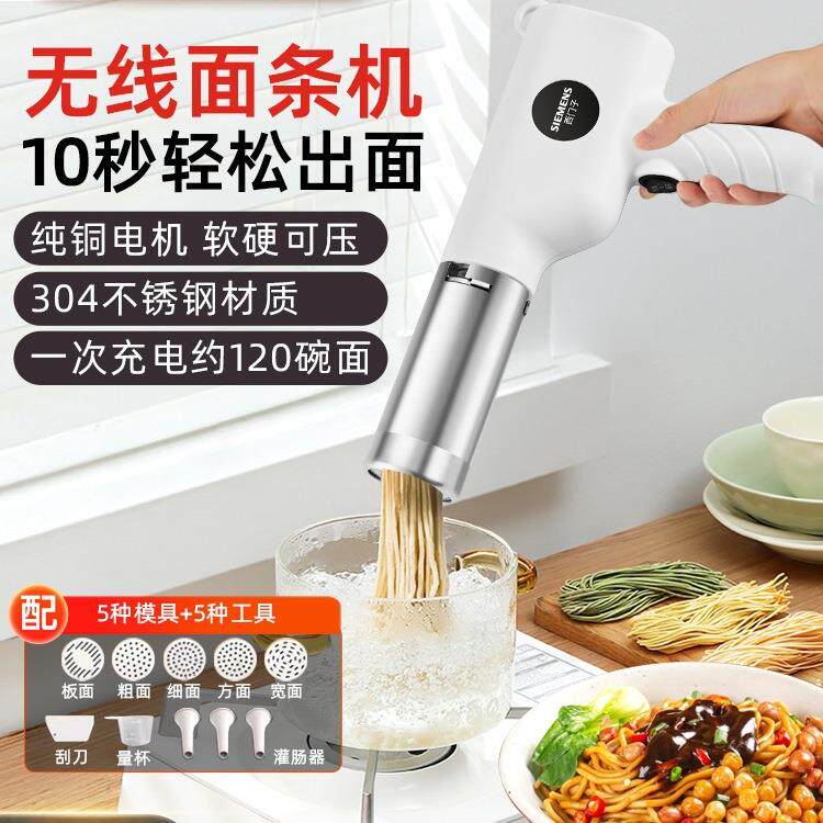 德国面条机2025新款家用全智能手持压面机多功能电动饸络机