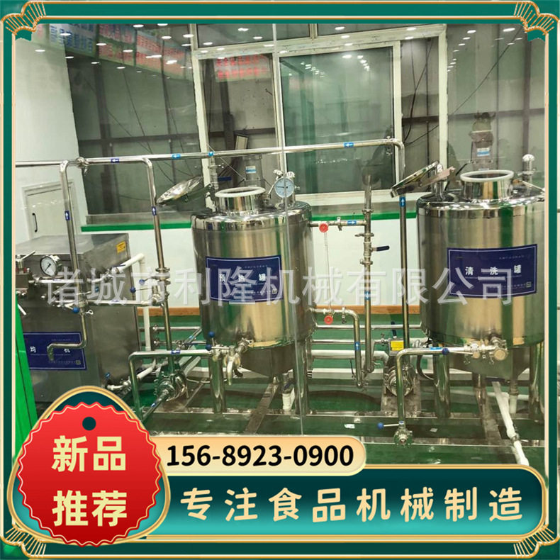 500L直冷式巴氏杀菌罐酸奶机