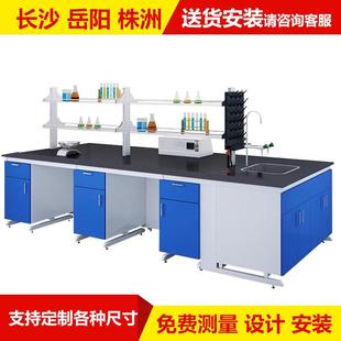 全钢台实验台钢木实验室工作台化验室中央操作台试验台边台中央台