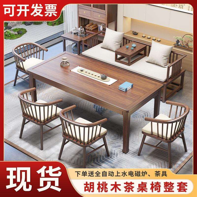 阳台小户型实木胡桃木罗汉床茶桌椅组合客厅茶几现代办公室泡茶台