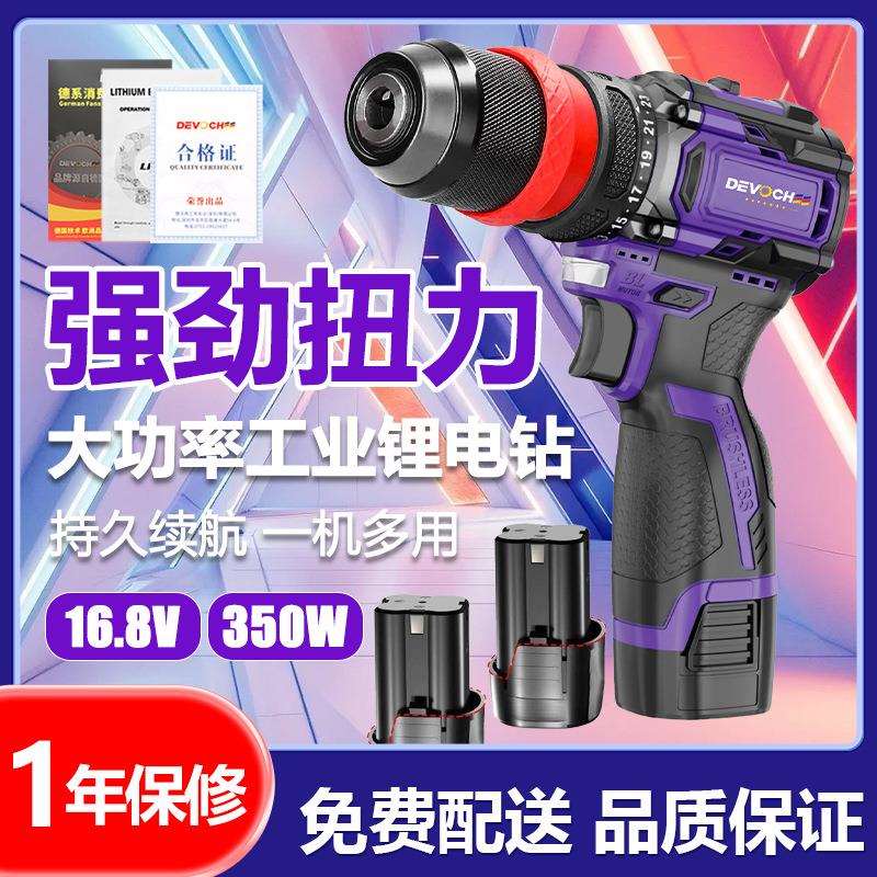DEVOCHEE无刷锂电钻电动手电钻工业级大功率大扭功能家用冲击钻