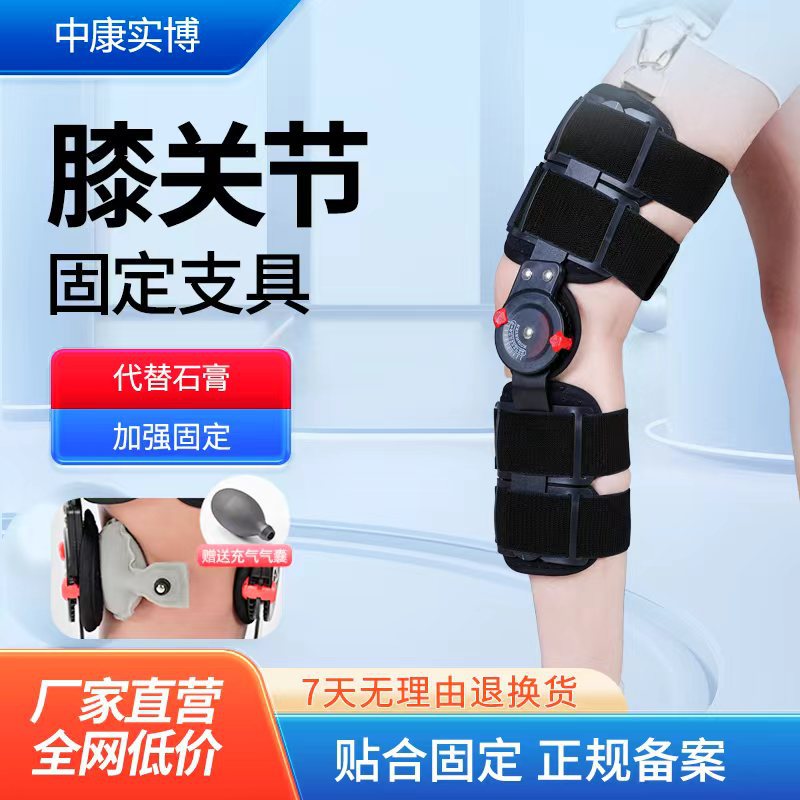 儿童膝关节固定支具韧带损伤可调支架下肢腿部髌骨膝盖骨折半月板
