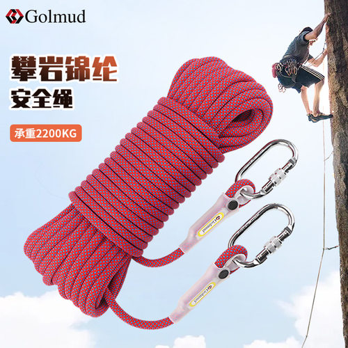 Golmud安全绳户外攀岩速降10.5mm尼龙锦纶高空作业绳登山绳 RL227