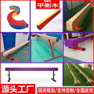 平衡木早教体操软体平衡木体适能训练升降高度体操凳铝合金平衡木