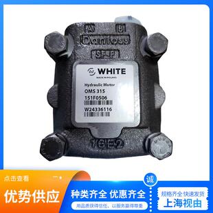 OMS315151F0506丹佛斯DANFOSS怀特WHITE液压马达原装
