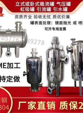 现货供应600无负压稳流罐，150L不锈钢立式稳流罐800*1500卧式罐