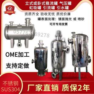 现货供应600无负压稳流罐,150L不锈钢立式稳流罐800*1500卧式罐