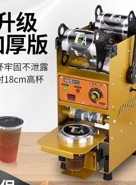 包邮汇利802D奶茶封口机商用奶茶豆浆饮料封口机纸杯塑料杯封杯机