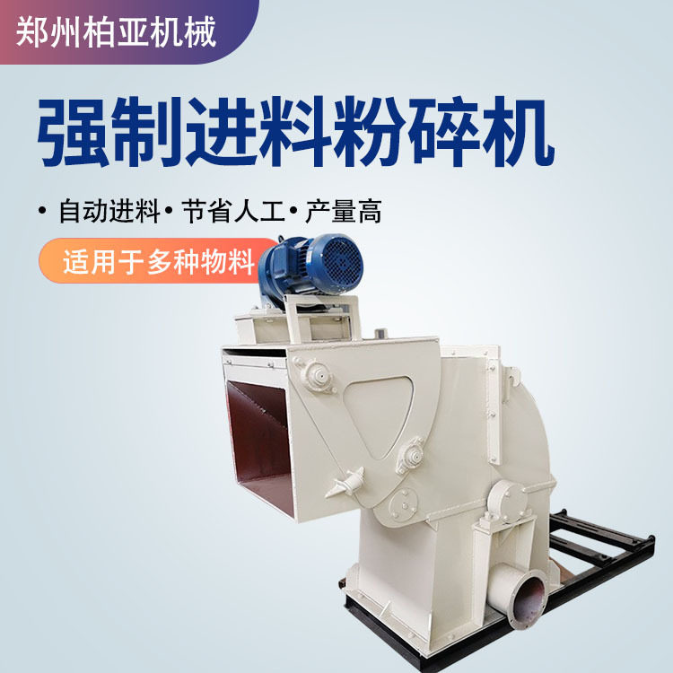 强制进料木材粉碎机 树干树叶稻壳竹子毛竹碎枝机 木头木材破碎机