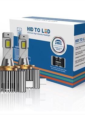 新款D1SD2SD3SD4SD5SD8S超强解码汽车led大灯无损替换车灯