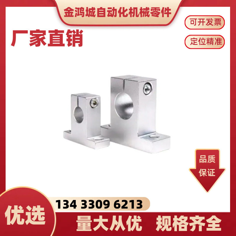 不锈钢立式直线光轴支架固定座SK8 10 12 13 16 20 25 30 35 40