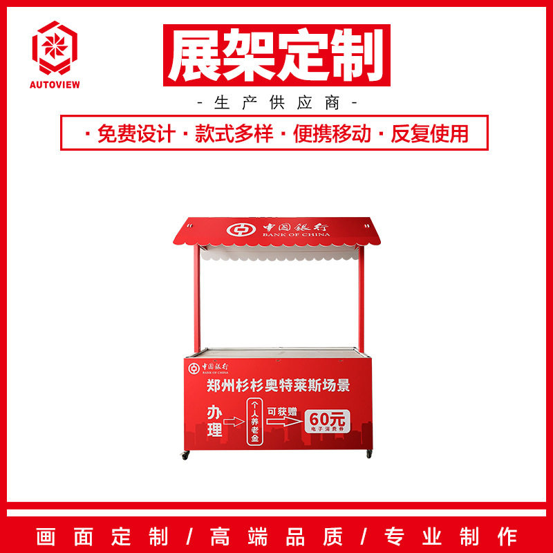 商场银行公司年会布置活动场景宣传装饰场地车摆摊移动定花车