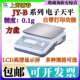 上海浦春JY5001BJY6001BJY10001B电子天平0.1g方盘电子称台秤