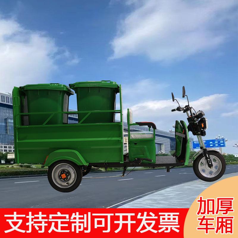 城市街道垃圾分类电动保洁车小区物业环卫车两桶电动三轮清运车
