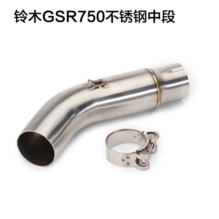 改装配件适用于GSR750不锈钢中段连接全段天蝎碳纤排气管通用