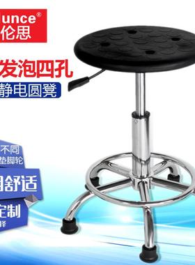 防静电pu发泡四孔圆凳升降圆凳防静电工作凳无尘车间