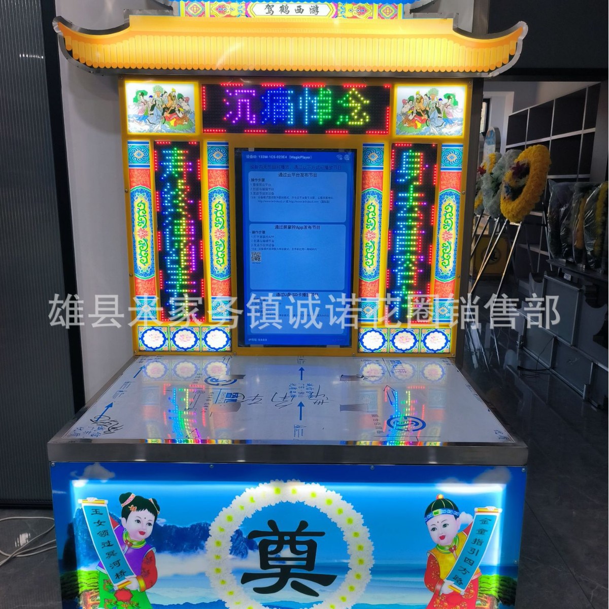 全发光白事供桌室内电子灵棚灵堂布置电子遗像供桌诚诺殡葬用品