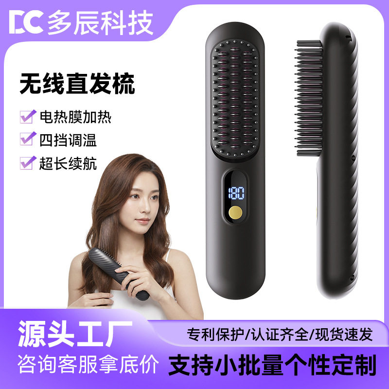 陶瓷负离子充电直卷两用梳