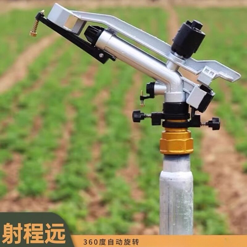 高标农田灌溉摇臂喷头果园草坪园林喷灌农用抗旱浇地自动旋转喷枪