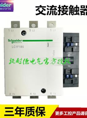 原厂进口直流接触器LC1F185BDFDMD24-220V