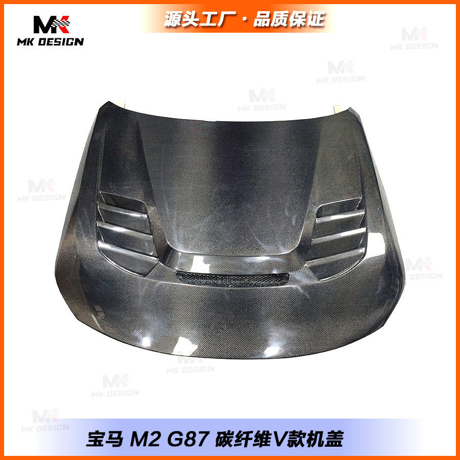 适用于新宝马2系 G87 M2 改装干碳纤维V款发动机盖引擎盖车头盖