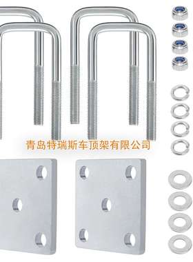 U-Bolt Kit Boat Trailer Mounting Axle Leaf Spring拖车板簧轴