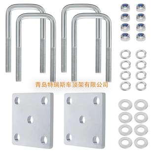 Boat Trailer Mounting Leaf Kit Axle Spring拖车板簧轴 Bolt