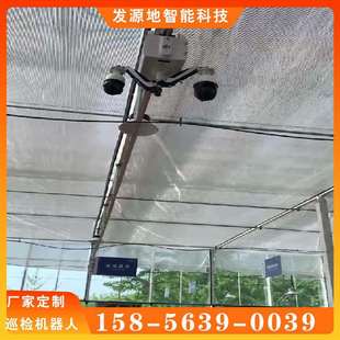 挂轨机器人农业大棚巡检机器人蔬菜果园温室智慧养殖猪舍