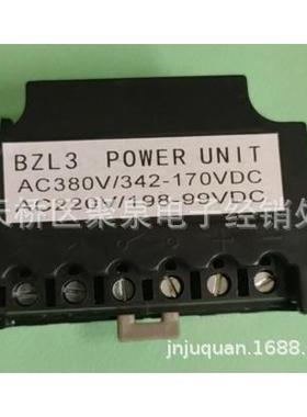 BZL3POWERUNIT整流装置AC380V/342-170VDCAC220V/DC198-99V