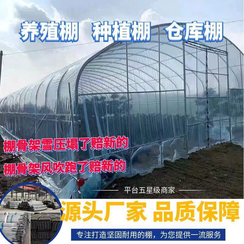 养殖温室大棚全套骨架