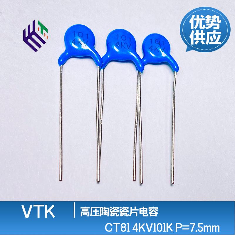 VTK电容质CT814KV101K100PF高压陶瓷瓷介电容Y5VP=7.5mm