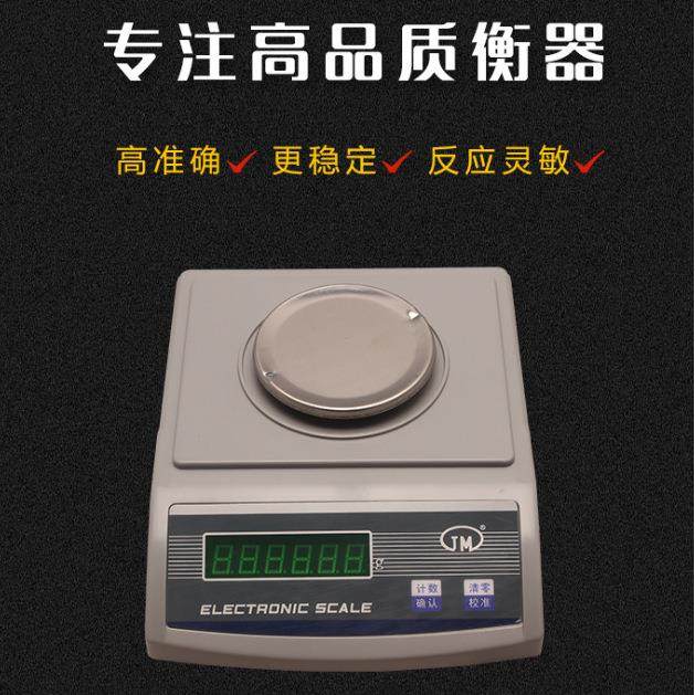 英文纪铭电子天平JM-A600g2000g3000g1000g/0.01g计数计重秤0.01