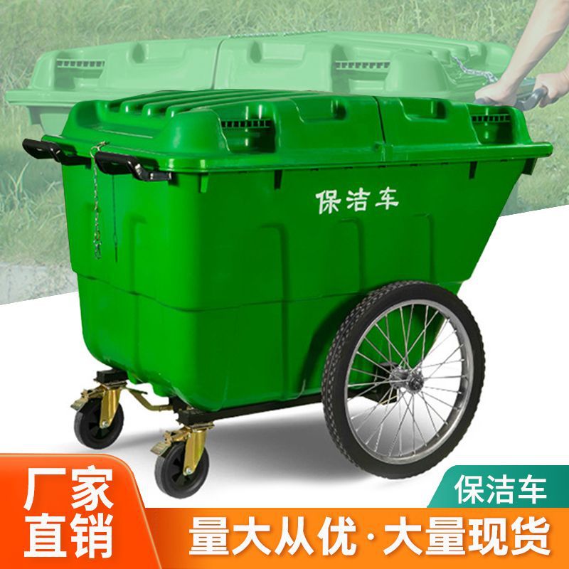 户外保洁带盖大号手推垃圾桶