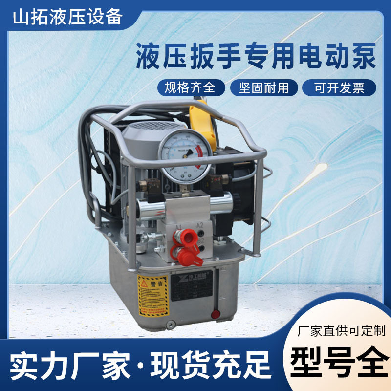 液压扳手专用电动油泵工业用