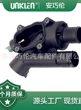适用路虎神行者2 节温器总成 C2S44028 LR001312