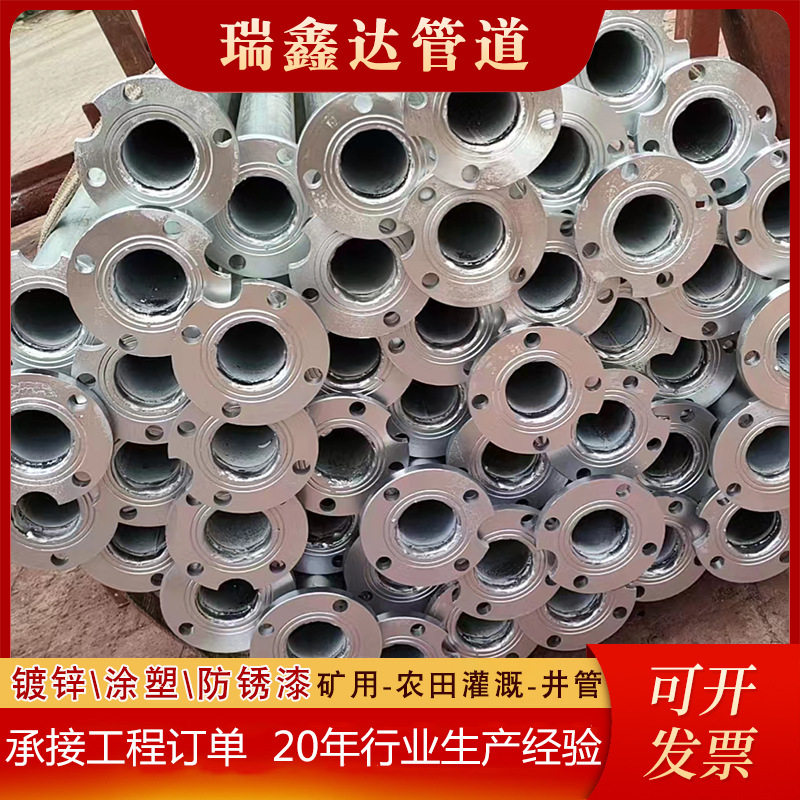 镀锌潜水泵管农田灌溉扬水管矿用高压水泵管5寸深井水泵泵管厂家